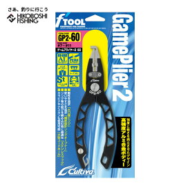 オーナー カルティバ ゲームプライヤー2 GP2-60 OWNER 4953873376252 釣り 釣具 釣り道具 フィッシング プライヤー 用品 工具 ツール オープナー リング ルアー ジグ ジギング