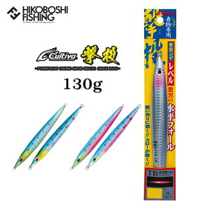 y }\ |Cg5{ zI[i[΂ JeBo GJL-130 WO x 130g ^WO (J[`[g1) OWNER C'ultiva GEKITHO-JIG level ނ ނ tbVO A[ ^WO L