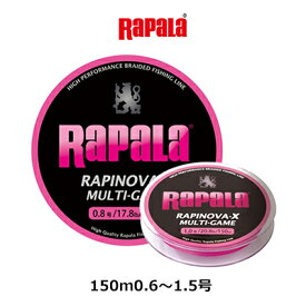 pe peライン ラパラ RAPALA ピンク 150m 0.6～1.5号 ラピノヴァX マルチゲーム RAPINOVA-X　MULTI-GAME 釣り 釣り具 釣具 フィッシング ライン アジ メバル トラウト PE