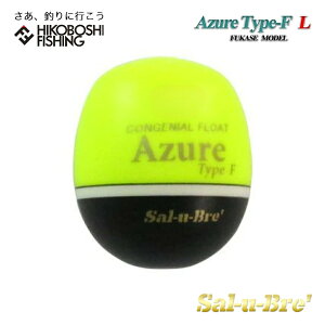 \u EL AY[ tJZ^Cv LTCY CG[ ~EL Sal-u-Bre Azure Type-F ނ ދ ނ tBbVO  ʂEL ނ tJZނ  ǂ񂮂 Wi O  `k 