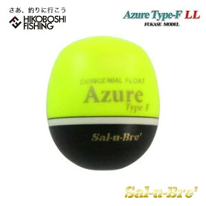 \u EL AY[ tJZ^Cv LLTCY CG[ ~EL Sal-u-Bre Azure Type-F ނ ދ ނ tBbVO  ʂEL ނ tJZނ  ǂ񂮂 Wi O  `k 