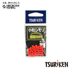 【 お買い物マラソン 全品P5倍 】釣研 小粒シモリ 徳用 シモリ玉 TSURIKEN フィッシング 釣り具 小物 ハリス フカセ釣り 磯釣り 仕掛け