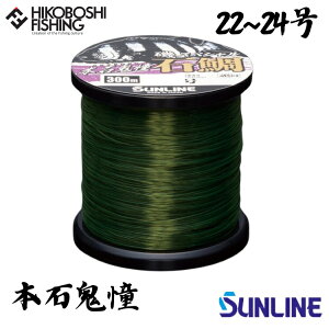 TC Αp XyV {΋S (zCVLhE) 300m 22 24 iCC SUNLINE SP Honishikidou ނ ދ ނ蓹 tBbVO C iC  ނ ꕨ Α