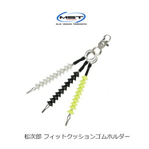 TC SUNLINE MST Y tBbgNbVSz_[ Matsujirou Fit Cushion Rubber Holder ދ tJZނ ނ c O `k ނ ނ