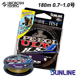 サンライン PEライン ソルティメイト PEエギULT HS4 180m巻 0.7号 0.8号 1号 マルチカラー 3色 SUNLINE 釣り 釣具 釣り道具 フィッシング ライン PEライン 釣り糸 エギング イカメタル ティップラン