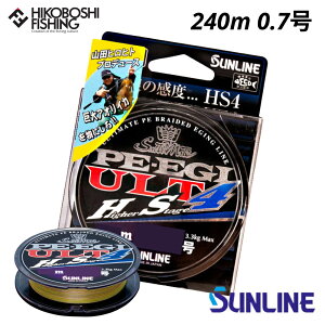 サンライン PEライン ソルティメイト PEエギULT HS4 240m巻 0.7号 マルチカラー 3色 SUNLINE 釣り 釣具 釣り道具 フィッシング ライン PEライン 釣り糸 エギング イカメタル ティップラン
