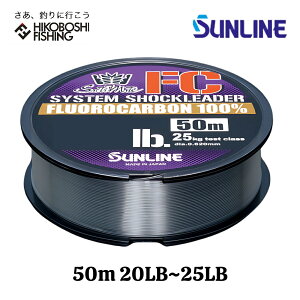 y X[p[SALE P5{ zTC \eBCg VXeVbN[_[FC 50m 5 7 20lb 25lb NA SUNLINE ނ ދ ނ蓹 tBbVO C ނ莅 VbN[_[ t