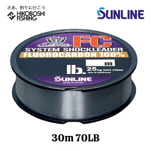 �T�����C�� �\���e�B���C�g �V�X�e���V���b�N���[�_�[FC 30m�� 20�� 70lb �N���A SUNLINE �ނ� �ދ� �ނ蓹�� �t�B�b�V���O ���C�� �ނ莅 �V���b�N���[�_�[ �t���� ���[�_�[ �W�M���O �q���}�T �}