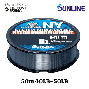 TC \eBCg VXeVbN[_[iC 50m 10 12 40lb 50lb i`NA SUNLINE ނ ދ ނ蓹 tBbVO C ނ莅 VbN[_[ iC 