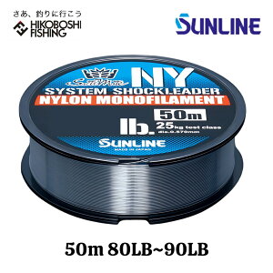 TC \eBCg VXeVbN[_[iC 50m 18 20 80lb 90lb i`NA SUNLINE ނ ދ ނ蓹 tBbVO C ނ莅 VbN[_[ iC 