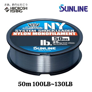 TC \eBCg VXeVbN[_[iC 50m 24 30 100lb 130lb i`NA SUNLINE ނ ދ ނ蓹 tBbVO C ނ莅 VbN[_[ iC 