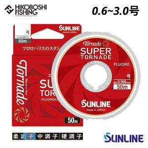 TC nX X[p[gl[h 50m tJ[{ 0.6 0.8 1 1.25 1.5 1.75 2 2.5 3 SUNLINE ނ ދ ނ蓹 tBbVO C t nX ނ tJZ O 