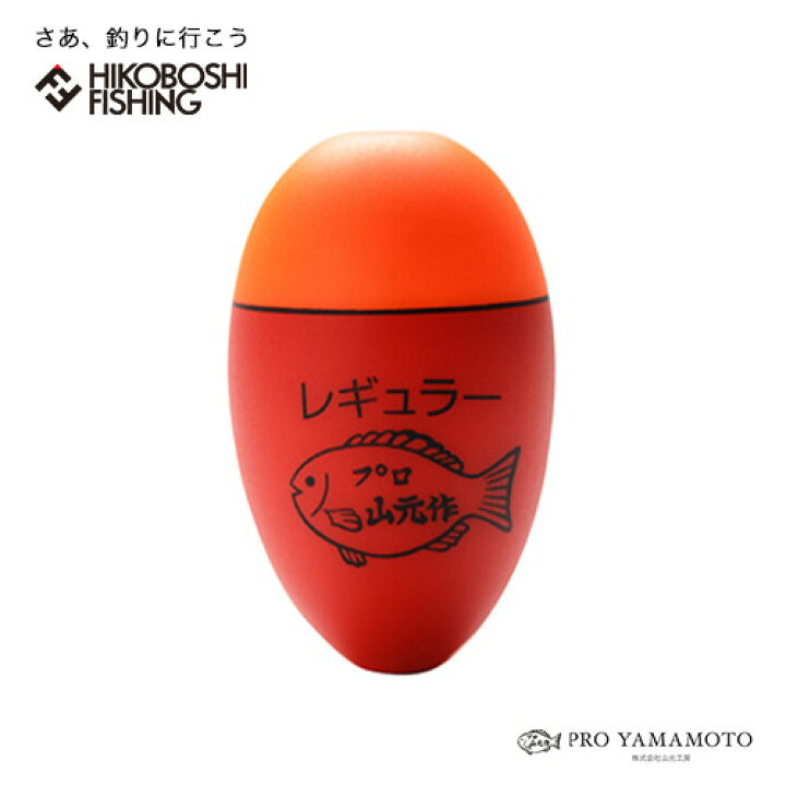楽天市場】山元工房 プロ山元ウキ プロタイプ R タイプ レギュラー 