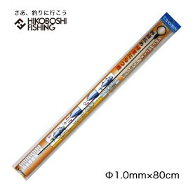 【 スーパーSALE限定 P5倍 】神経絞め 吉見製作所 鮮度たもつ君 Φ1.0mm×80cm 形状記憶合金 ワイヤー 釣り具 フィッシング 神経締め