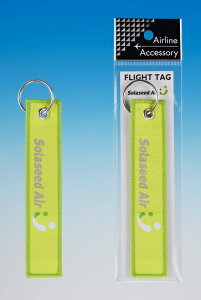飛行機 フライトタグ Solaseed Air