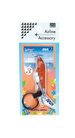 飛行機　LEDライト キーホルダー フライングホヌ 3号機