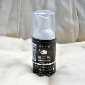 節約エコポンプ　泡工房プチハンディ（30ml）