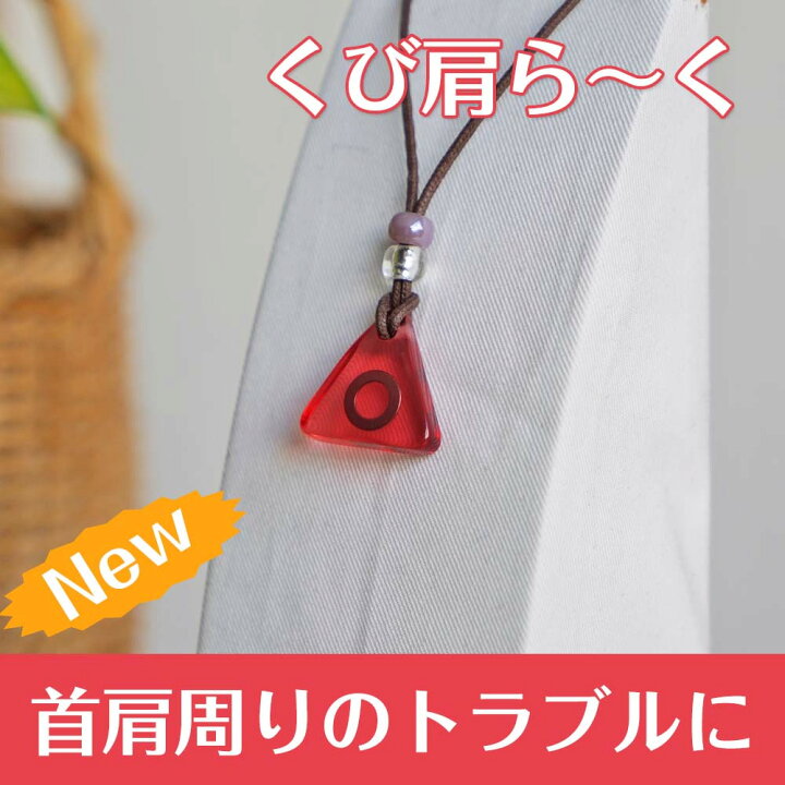 楽天市場】【新商品】くび肩ら～く 当店通常価格12960円 クーポン併用 