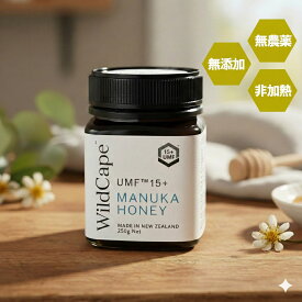 マヌカハニー UMF15+ 250g WildCape ワイルドケープ 栄養補給 UMFHA認定