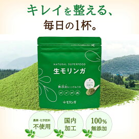 楽天市場】【送料無料】2個セット 生モリンガ 粉末 1袋 90g（約30杯分 