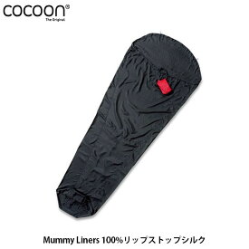 コクーン Cocoon Mummy Liners 100%リップストップシルク マミーライナー アウトドア ギア アウトドア用寝具 ブラック 黒 12550020 COC12550020
