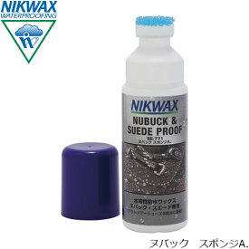ニクワックス NIKWAX ヌバック スポンジA 撥水剤（ヌバック・スエード専用） 125ml スポンジタイプ アウトドアシューズ 靴 防水 EBE771
