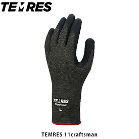 TEMRES 11 craftsman テムレス 手袋 グローブメンズ レディース 黒 ブラック M L 作業 道具 自転車 園芸 キャンプ ショーワグローブ TEMRES11