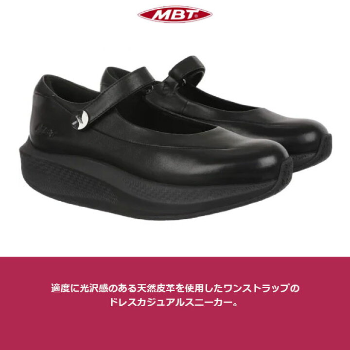 楽天市場】MBT エムビーティー レディース シューズ スニーカー シリマ 