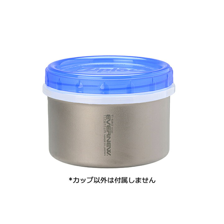 楽天市場】エバニュー EVERNEW ECAL762 Ti 520 cup NH チタン製カップ 