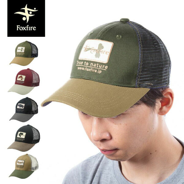 楽天市場 フォックスファイヤー Foxfire 帽子 トゥルートゥーネイチャーキャップ True To Nature Cap キャップ ユニセックス メンズ レディース キャンプ アウトドア ハイキング Fox 国内正規品 ハイカム 楽天市場店