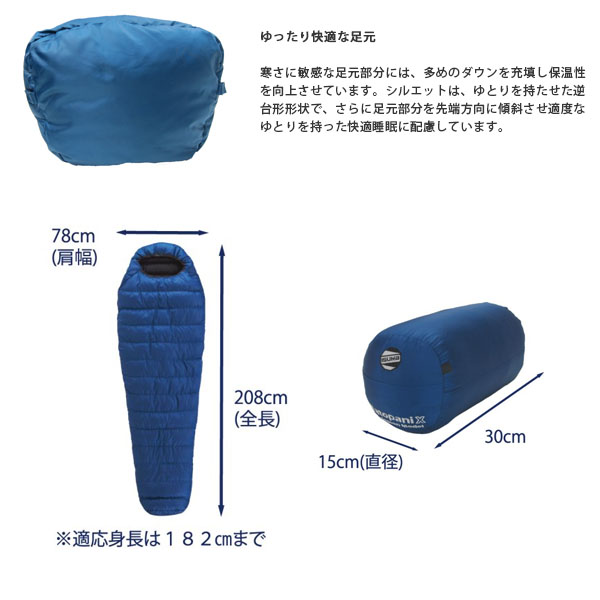 イスカISUKA 寝袋 イスカISUKA タトパニX ネイビーブルー最低使用温度