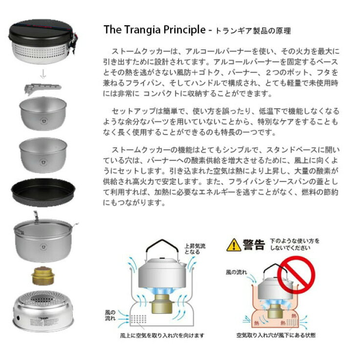 楽天市場】trangia トランギア ストームクッカーL・ウルトラライト 