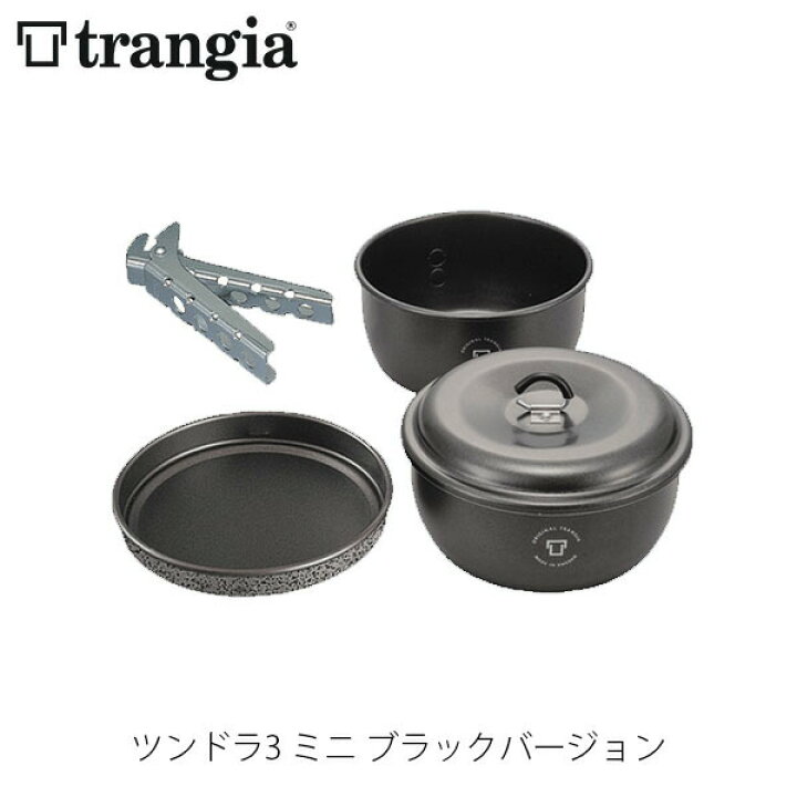 楽天市場】trangia トランギア ツンドラ3 ミニ ブラックバージョン 