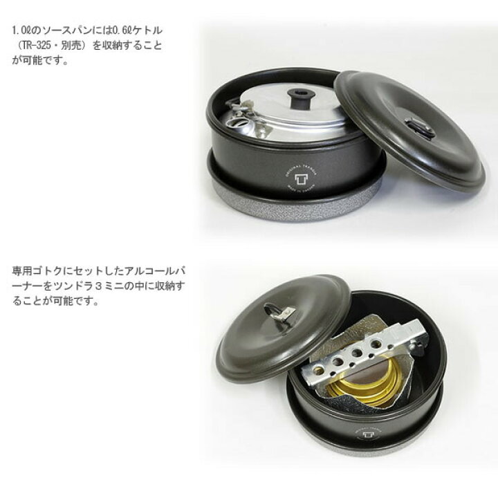 楽天市場】trangia トランギア ツンドラ3 ミニ ブラックバージョン 