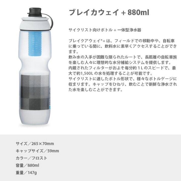 楽天市場】ハイドラパック Hydrapak ブレイカウェイ + 880ml フロスト 