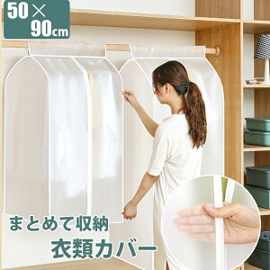 ߗ [P[X m Jo[ ܂Ƃ߂Ď[ 60×50×90cm ߑւ  ߗރJo[ 60×50×90cm ߑ N[[bg  g ق悯 KAN000998