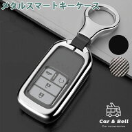 スマートキーケース ホンダ HONDA ステップワゴン ジェイド CR-V アコード インサイト フィット フリード…