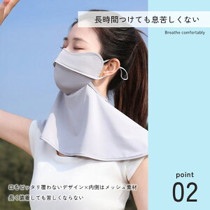 UVカットフェイスカバー マスク 冷感 夏用 息苦しくない ネックカバー 紫外線カット 日焼け止め スポーツ レディース アウトドア カーアンドベル KAN002831