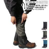 登山 スパッツ ゲイター 防水透湿 雪山登山 雨具 レインウェア カッパ 雨 泥除け メンズ レディース レイ…