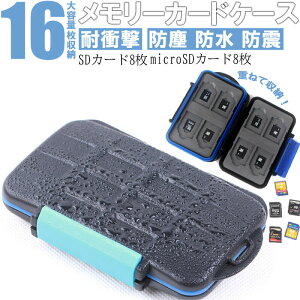 J[hP[X 16 SD/microSDJ[hP[X e ho h hk ϏՌ [ 8SDJ[hA8microSDJ[h }CNsdJ[h TFJ[h[ [J[hz_[  J[h[KA