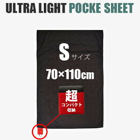 コンパクトレジャーシートS レジャーシート 100cm 70cm コンパクト レジャーマット 軽量 携帯 折り畳み 遠足 撥水 薄手 アウトドア キャンプ 70×110 KAN000599