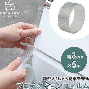 veNVtB ԗp J[{tBe[v NA  3cm×5m یe[v hAtB J[tB hAGbW[ KAN000616