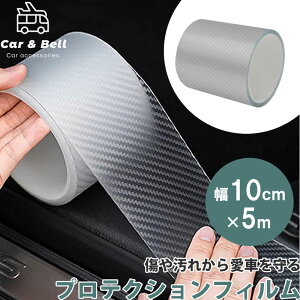 veNVtB ԗp J[{tBe[v NA  10cm×5m یe[v hAtB J[tB hAGbW[ KAN000625