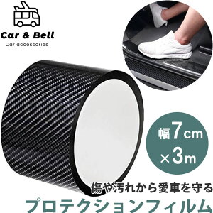 veNVtB ԗp J[{tBe[v J[{ubN  7cm×3m یe[v ԗphAtB hAGbW[ KAN000639