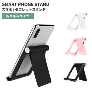 X}zX^h ^ubgX^h X}z X^h ܂肽 X}[gtHX^h gуX^h ^ X}zz_[ iPhone iPad X^h     [d ݑ B 