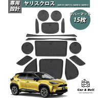 インテリアラバーマット トヨタ ヤリスクロス MXPJ10 MXPJ15 MXPB10 MXPB15 対応 専用 ゴムマット 傷付き…