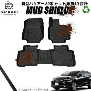 tA}bg g^ TOYOTA V^nA[ 80n Zbg ^]  㕔 h h 3D}bg J[}bg o[}bg MUD SHIELD J[Ahx KAN002137