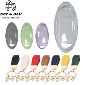 スマートキーケース ニッサン 日産 セレナ エルグランド スカイライン キューブ ノート エクストレイル 透明 キーカバー カーアンドベル KAN001785