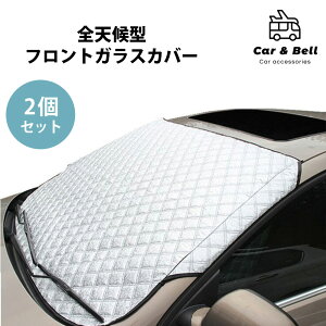  TVF[h 2ZbgyKAN002255×2z  ėp h~ tgKXJo[ ԊO 򉻖h~ ՔM Ռ O UVJbg J[Ahx KAN002256