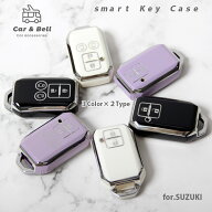 スマートキーケース スズキ 専用設計 2ボタン 4ボタン 対応 白 黒 紫 ジムニー ハスラー スペーシア ソリ…